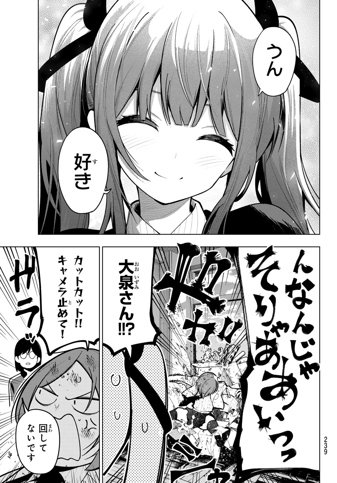 真夜中ハートチューン Chap 20 - Next Chap 21