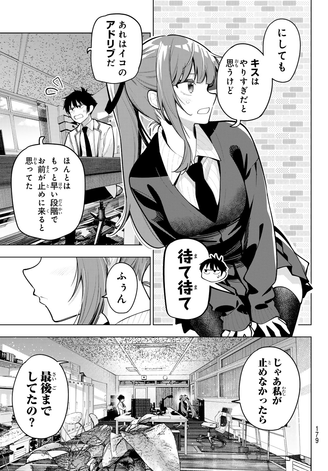 真夜中ハートチューン Chap 22 - Next Chap 23