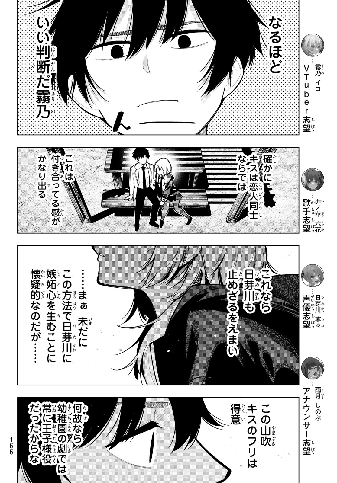 真夜中ハートチューン Chap 22 - Next Chap 23