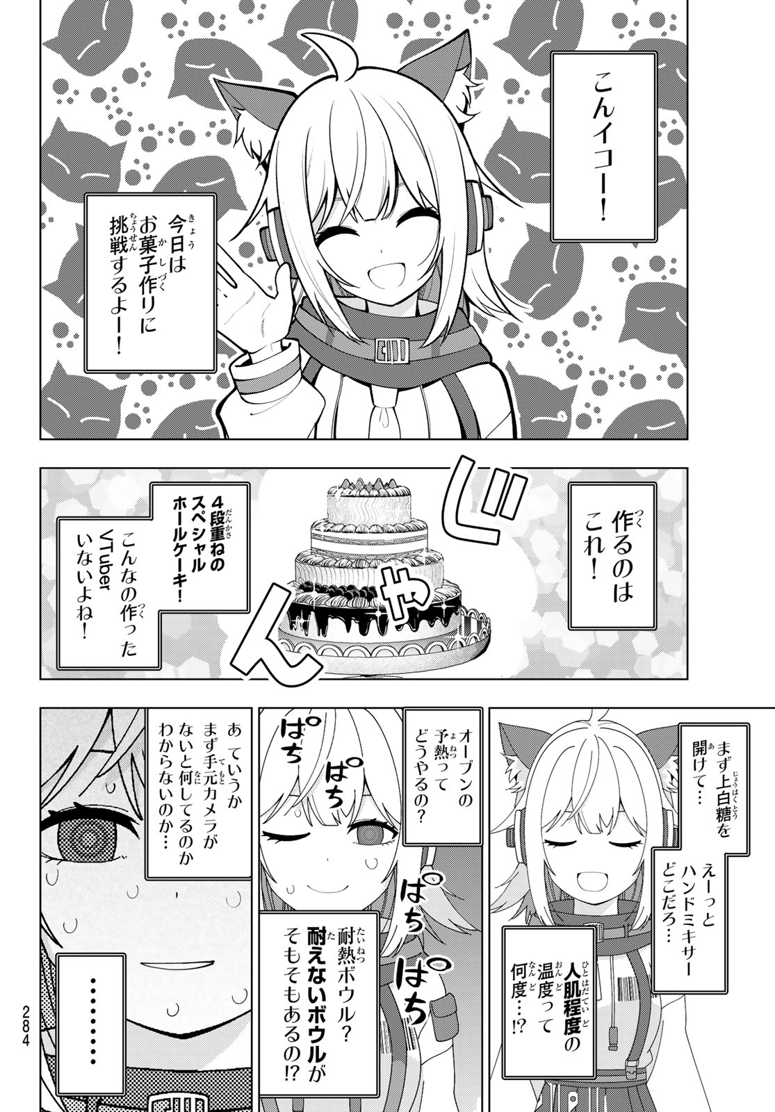 真夜中ハートチューン Chap 23 - Next Chap 24
