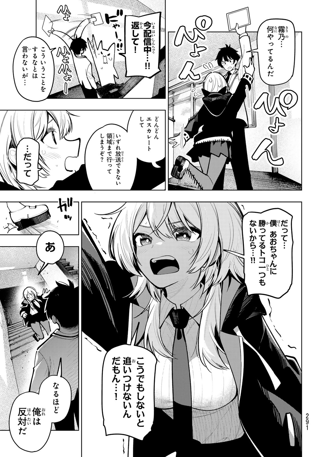真夜中ハートチューン Chap 23 - Next Chap 24
