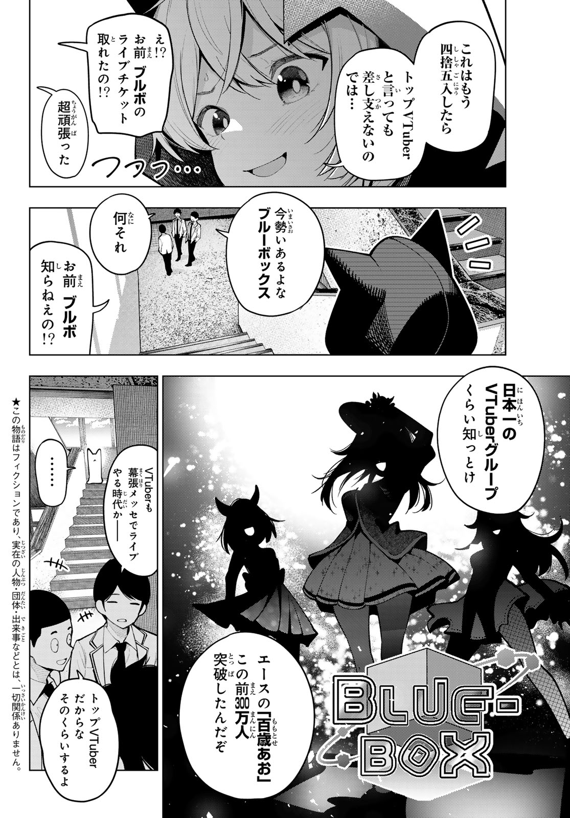真夜中ハートチューン Chap 23 - Next Chap 24