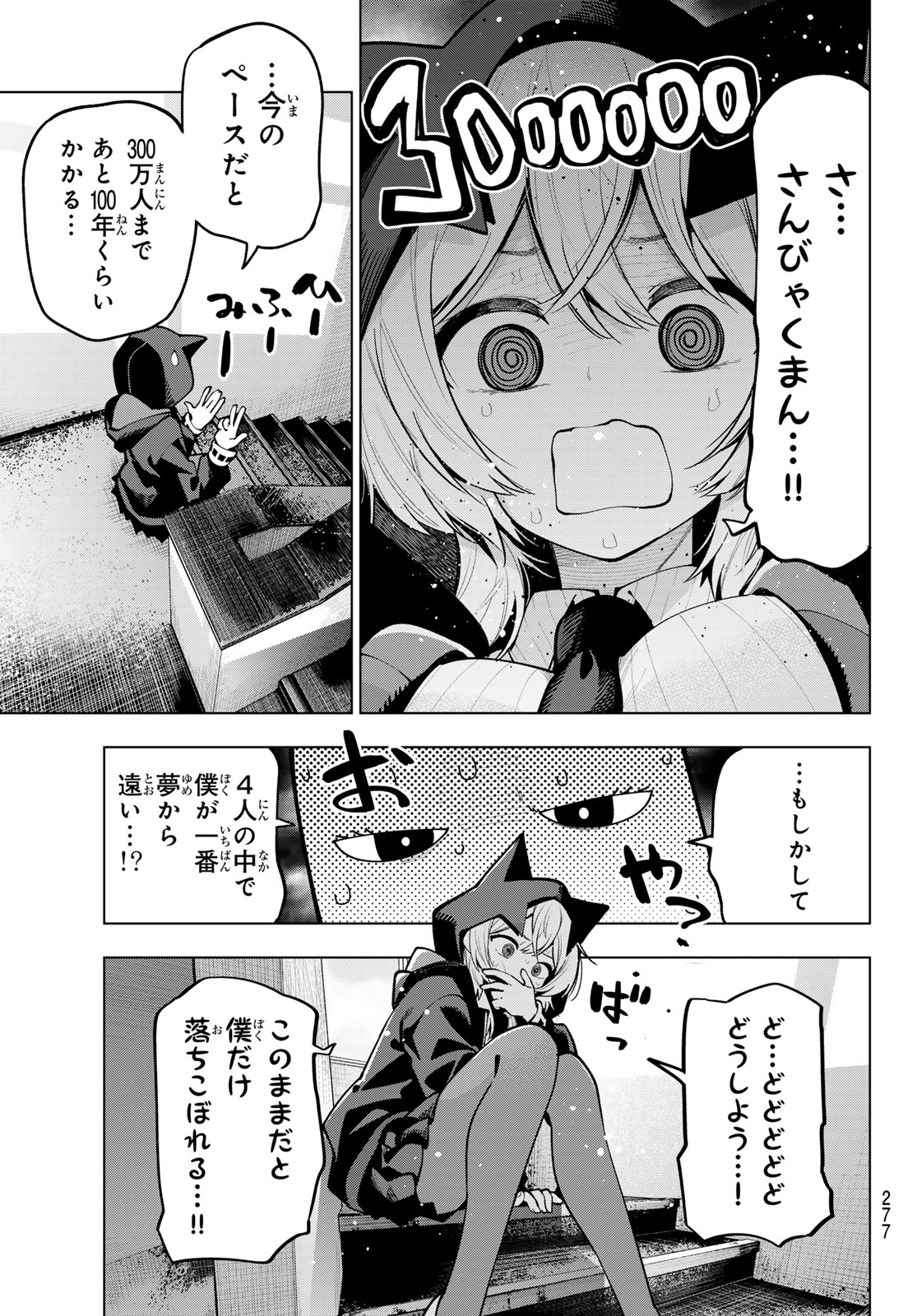 真夜中ハートチューン Chap 23 - Next Chap 24