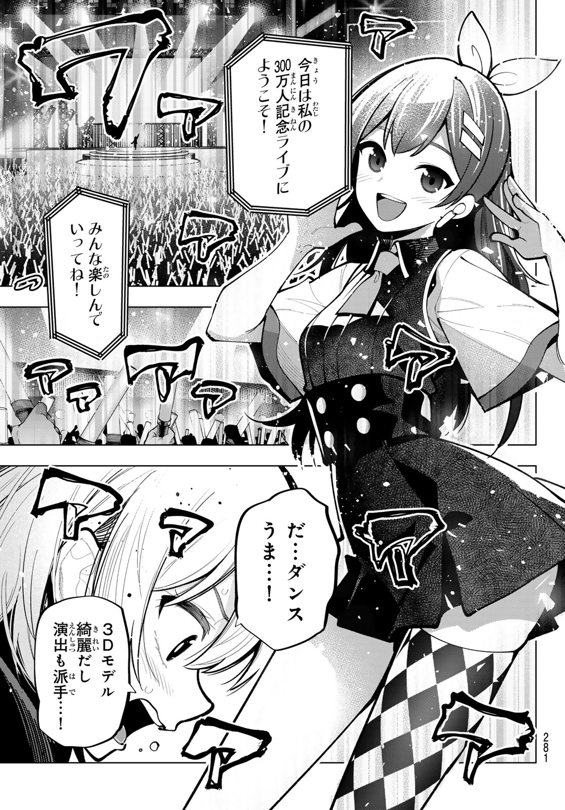 真夜中ハートチューン Chap 23 - Next Chap 24