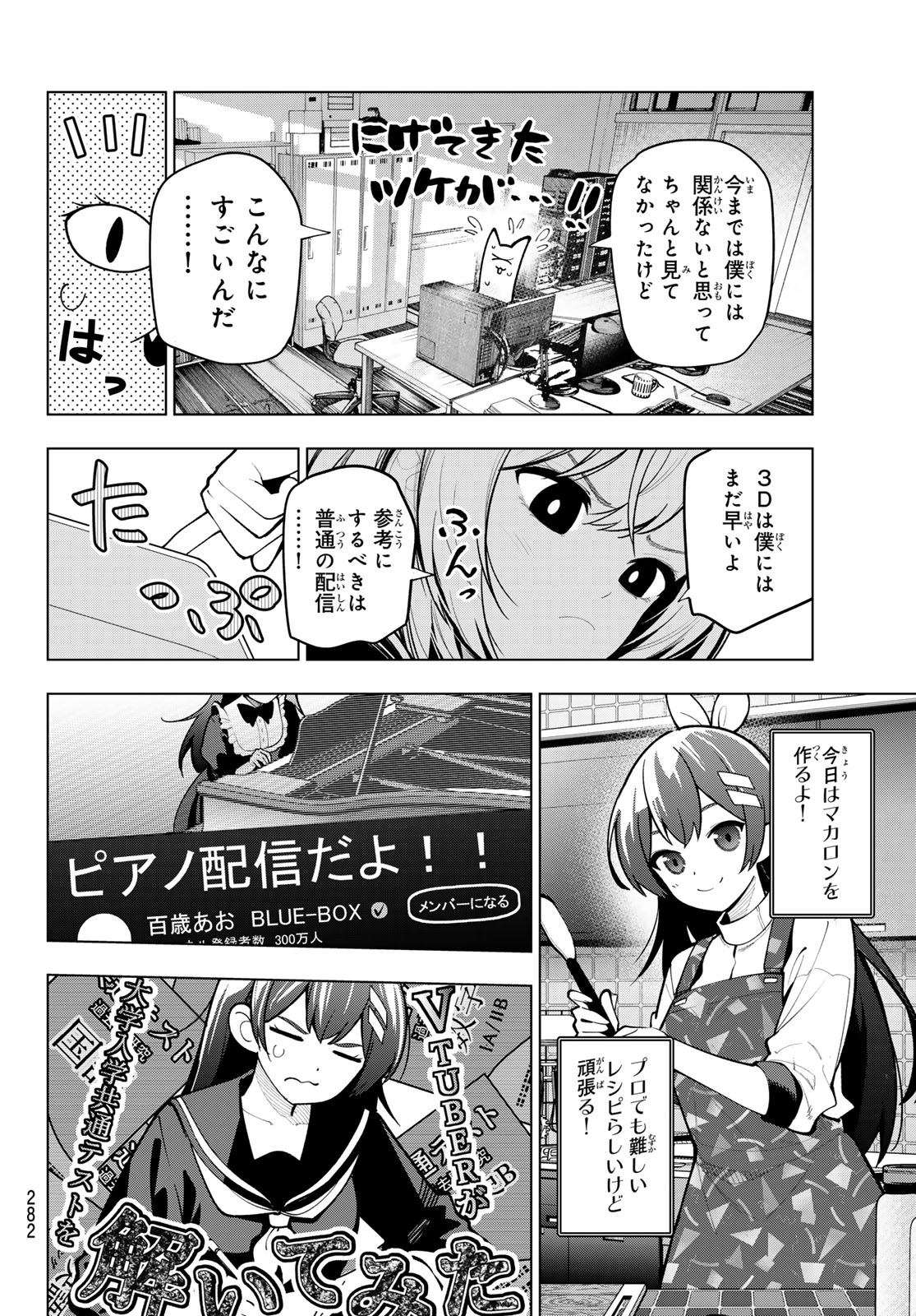 真夜中ハートチューン Chap 23 - Next Chap 24