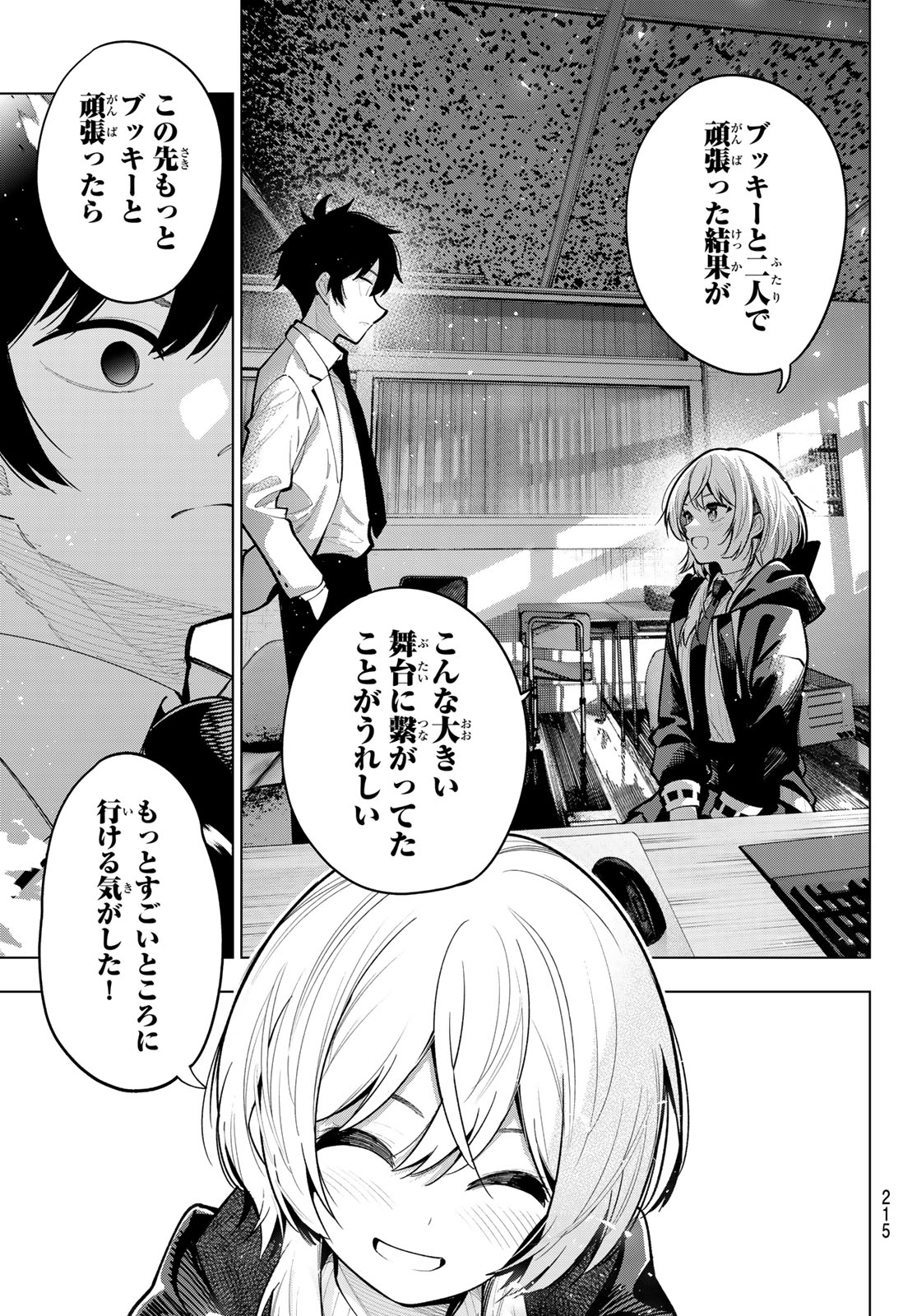 真夜中ハートチューン Chap 25 - Next Chap 26