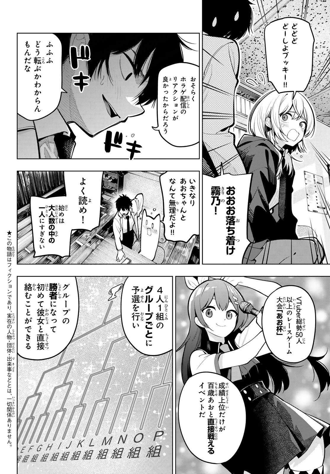 真夜中ハートチューン Chap 25 - Next Chap 26