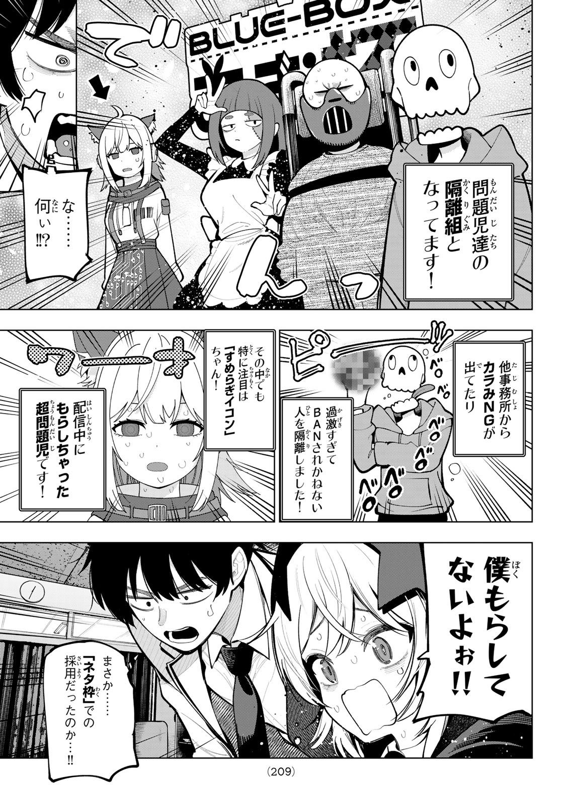 真夜中ハートチューン Chap 25 - Next Chap 26