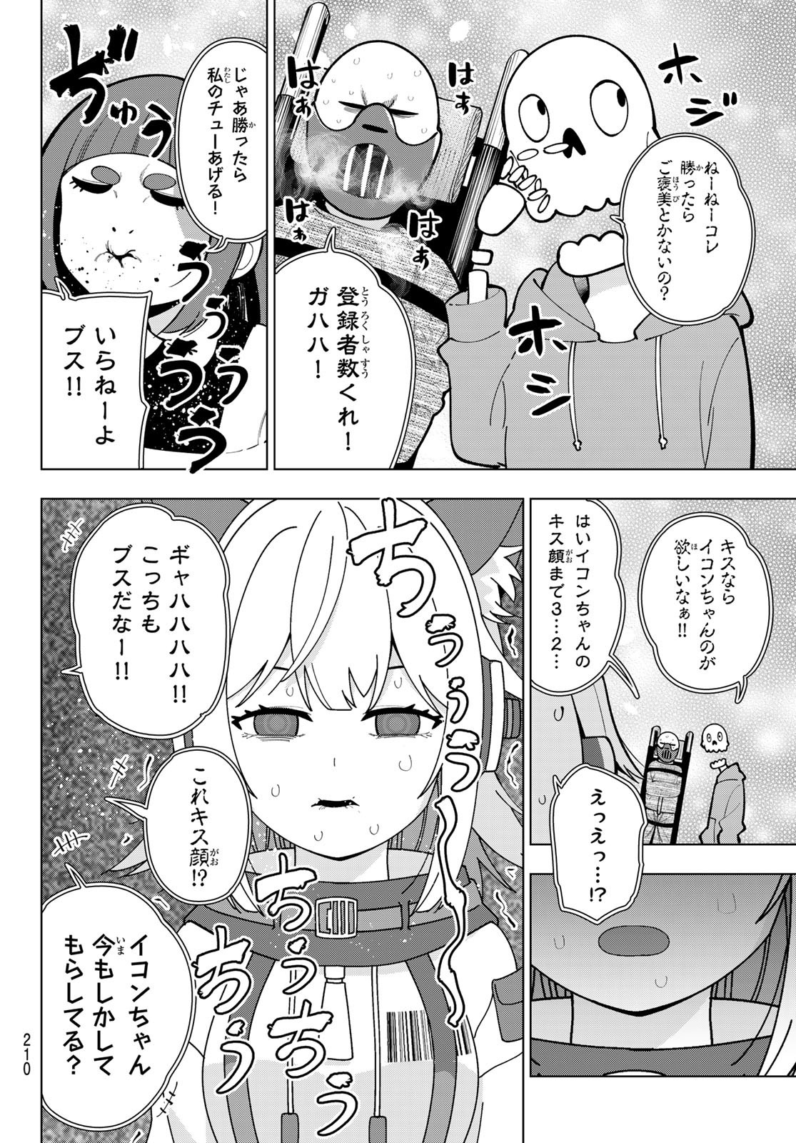 真夜中ハートチューン Chap 25 - Next Chap 26