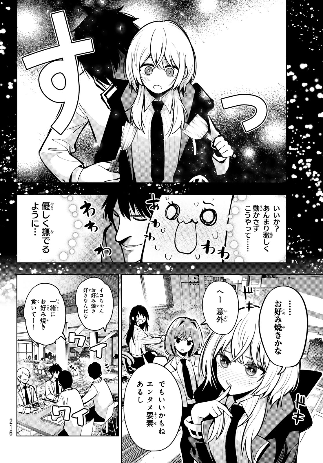 真夜中ハートチューン Chap 27 - Next Chap 28