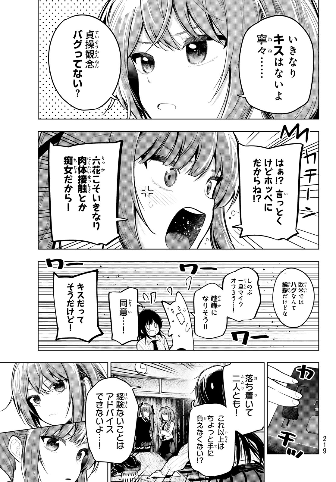真夜中ハートチューン Chap 27 - Next Chap 28