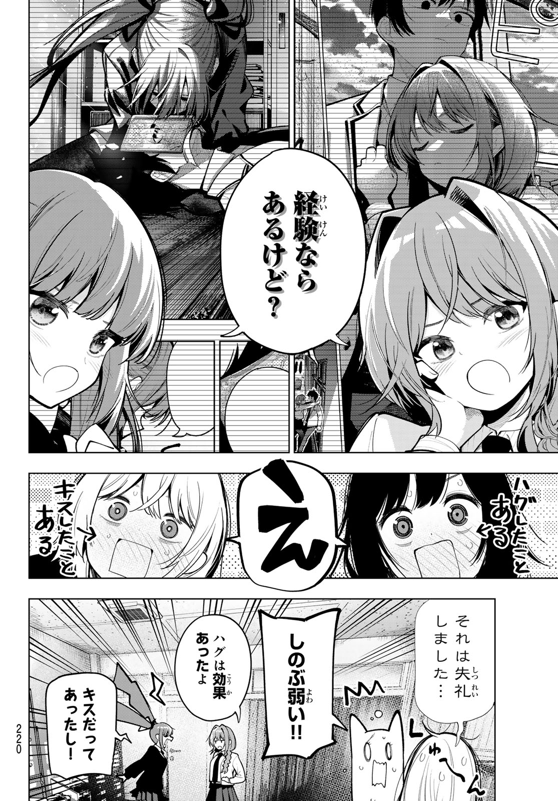 真夜中ハートチューン Chap 27 - Next Chap 28