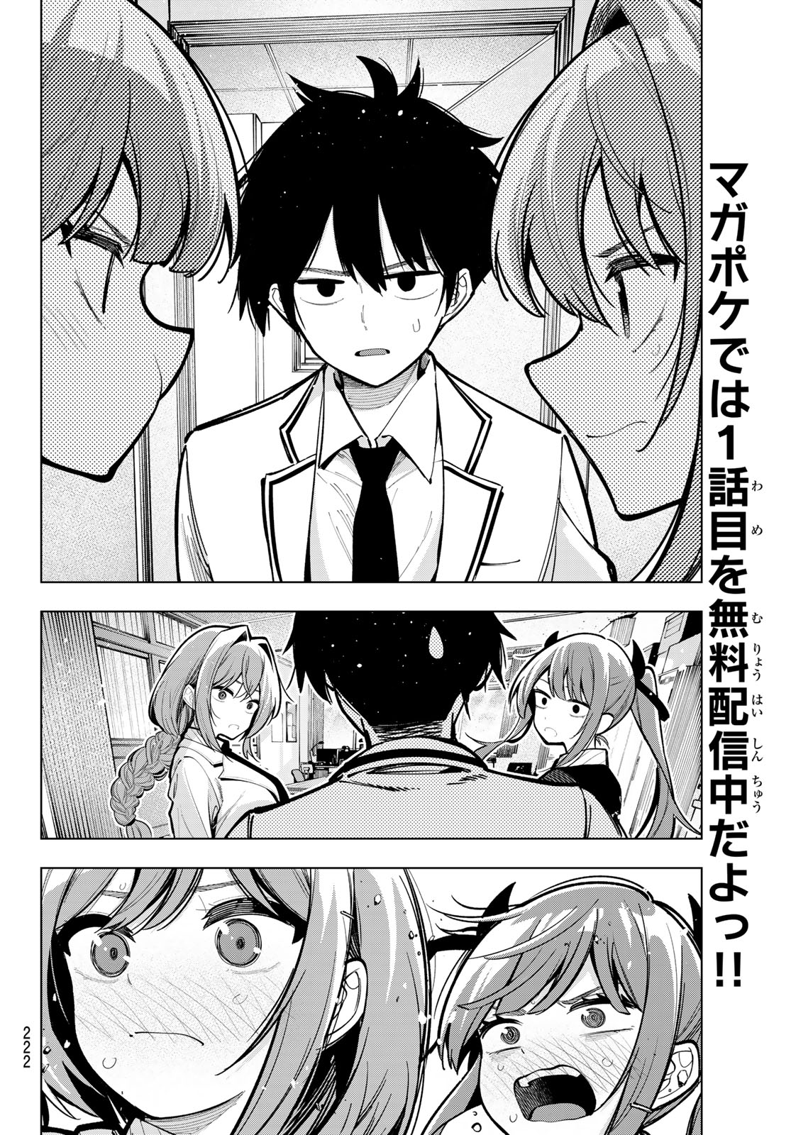 真夜中ハートチューン Chap 27 - Next Chap 28