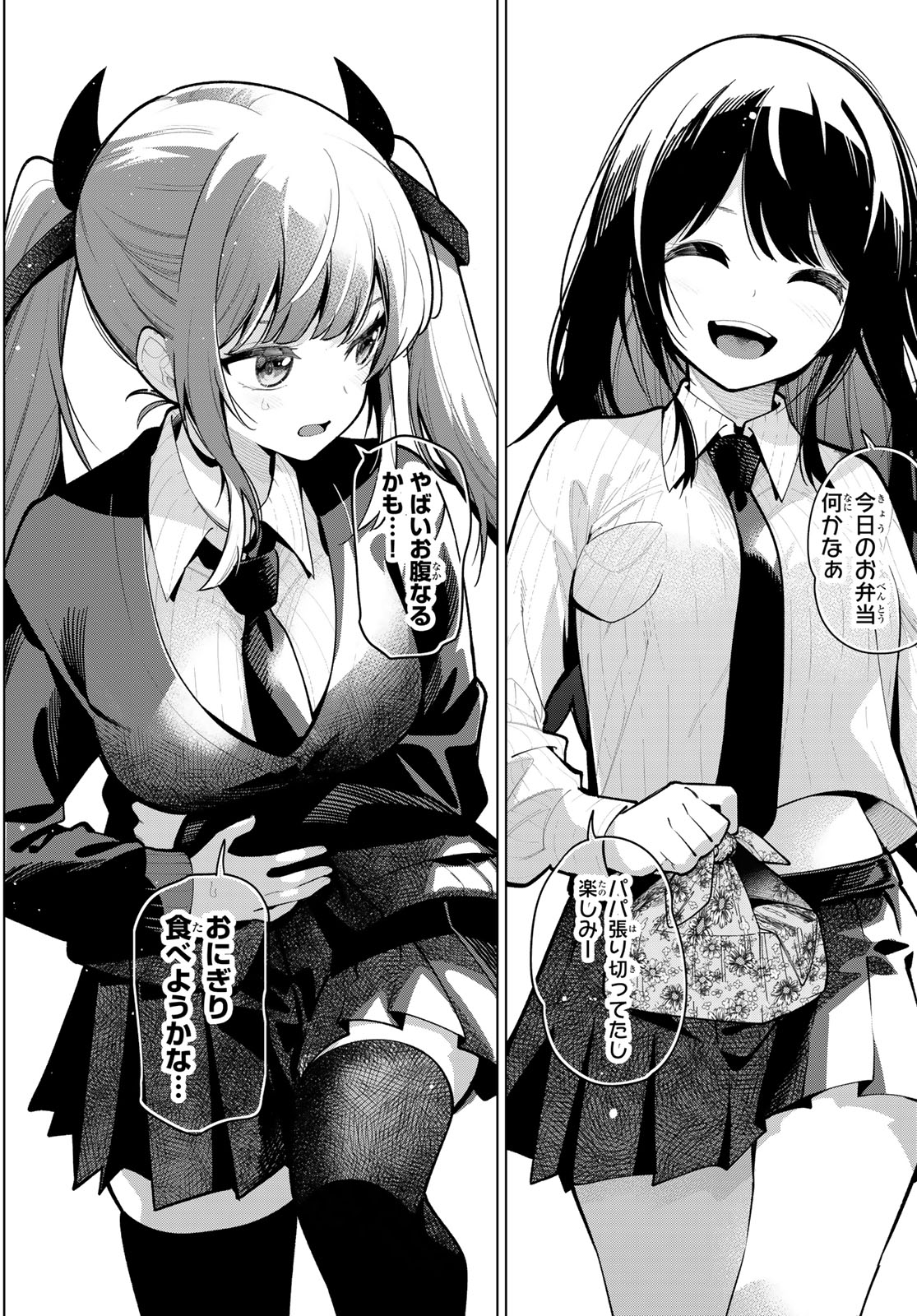真夜中ハートチューン Chap 27 - Next Chap 28