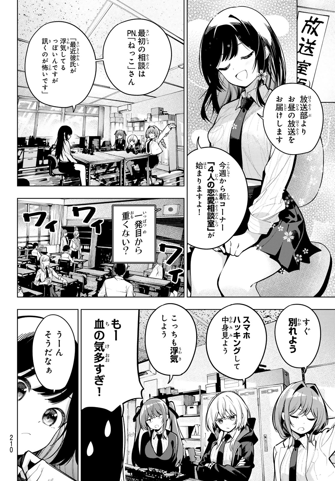 真夜中ハートチューン Chap 27 - Next Chap 28