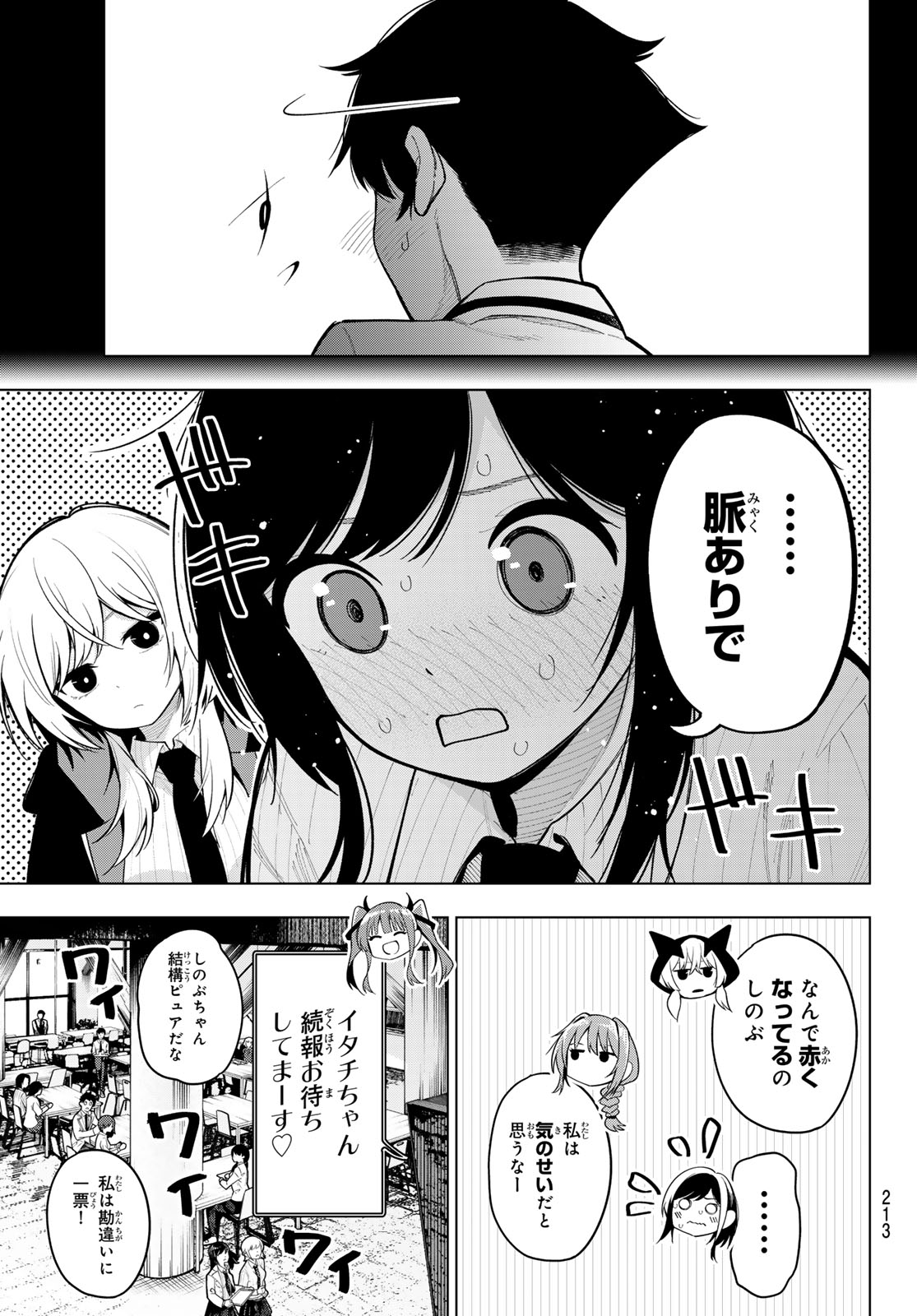 真夜中ハートチューン Chap 27 - Next Chap 28