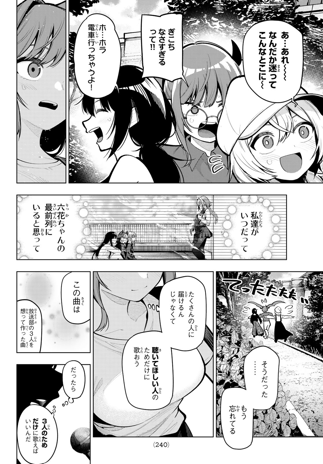 真夜中ハートチューン Chap 30 - Next Chap 31