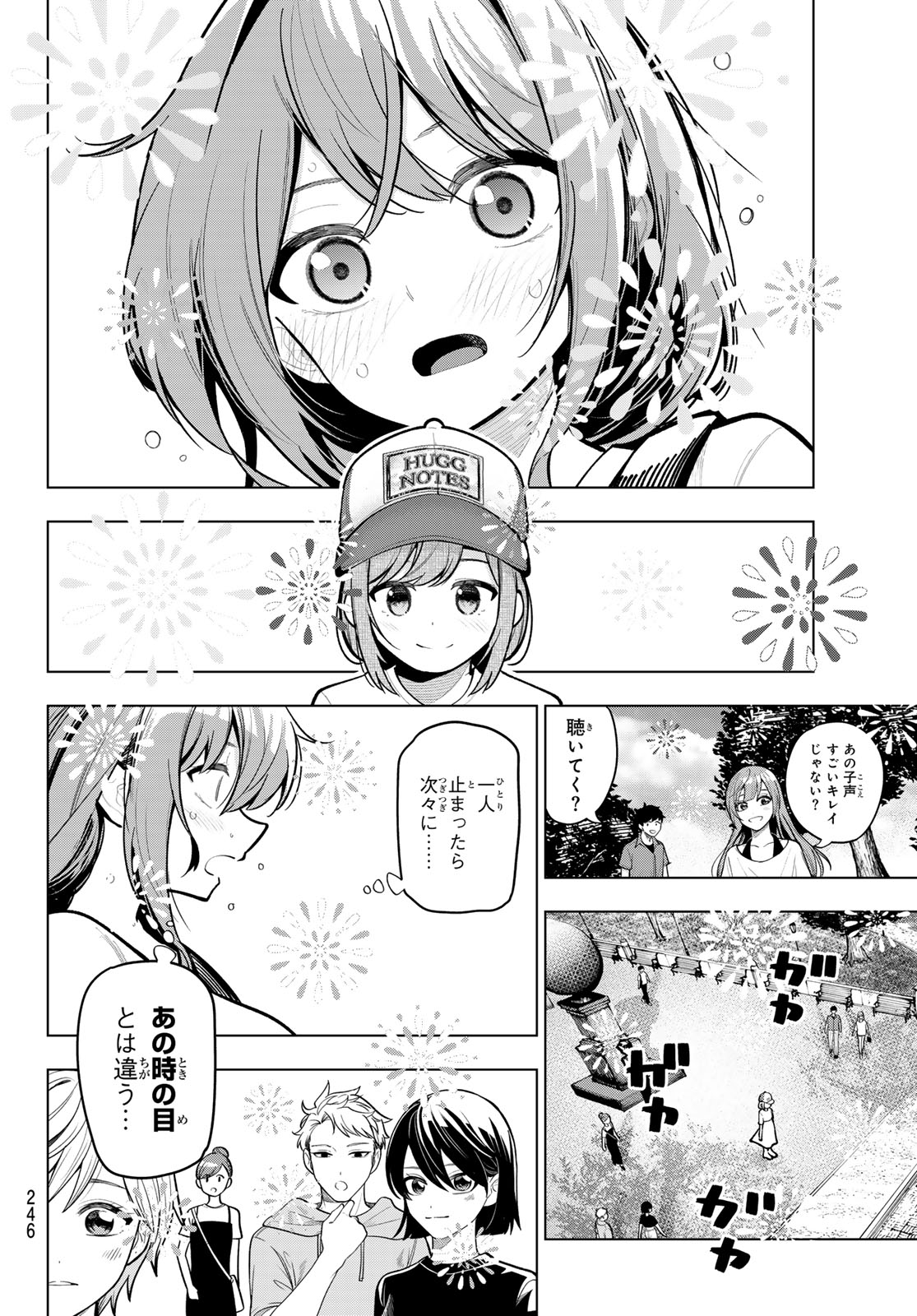 真夜中ハートチューン Chap 30 - Next Chap 31