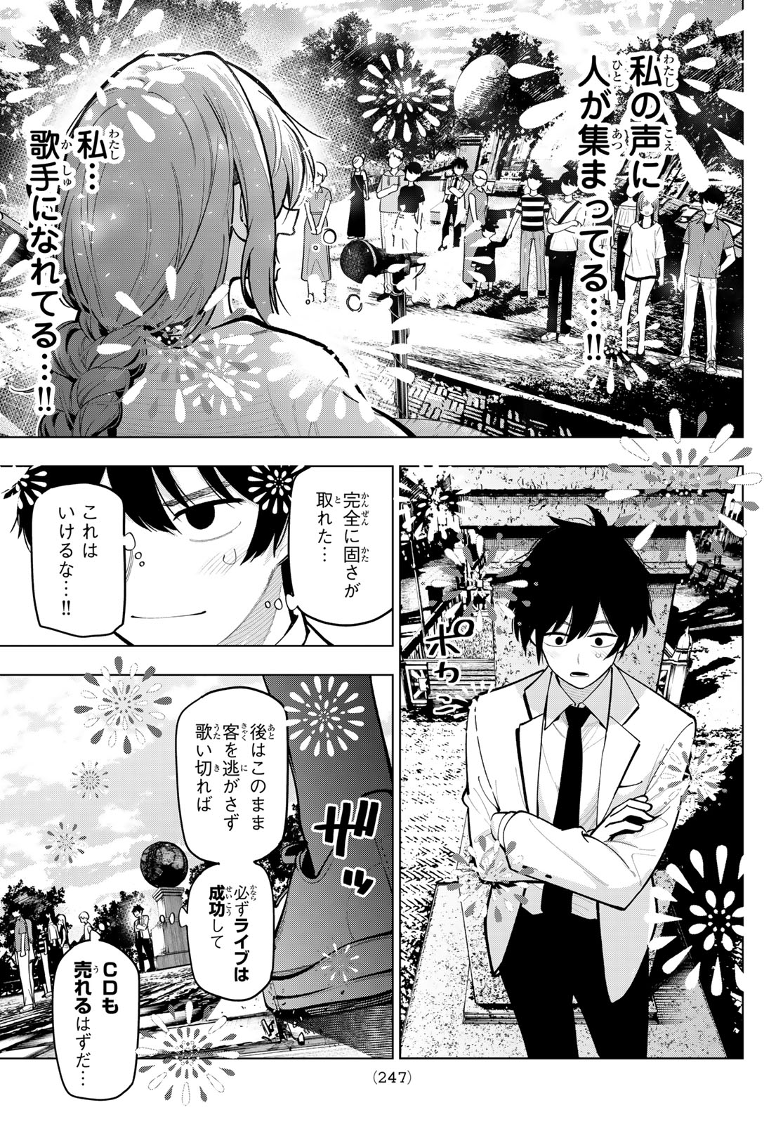 真夜中ハートチューン Chap 30 - Next Chap 31
