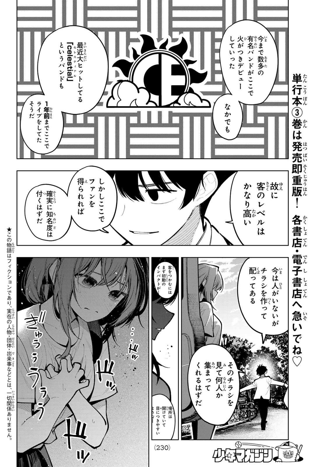 真夜中ハートチューン Chap 30 - Next Chap 31
