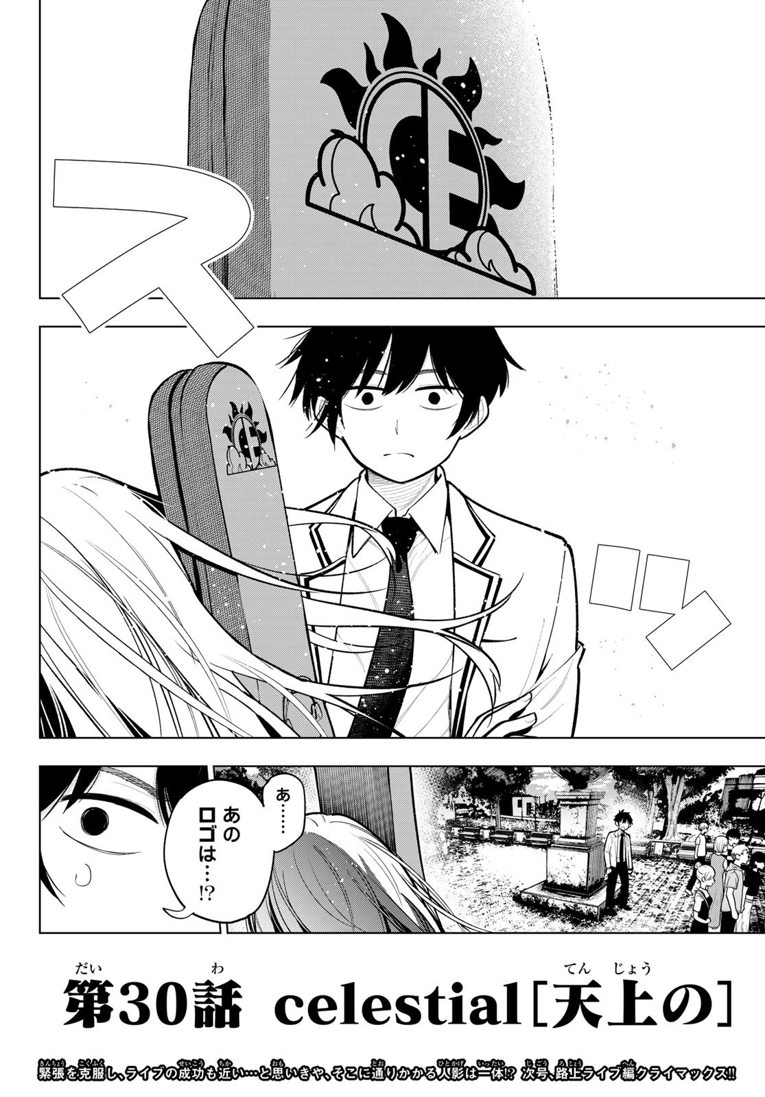 真夜中ハートチューン Chap 30 - Next Chap 31