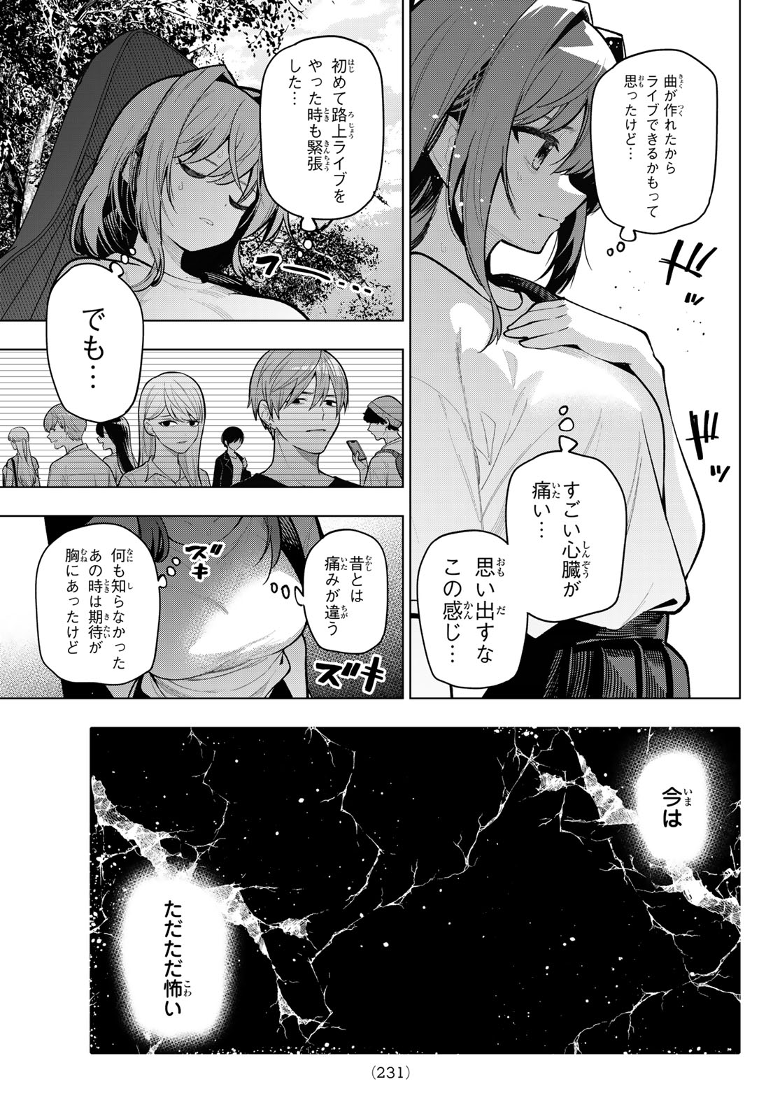 真夜中ハートチューン Chap 30 - Next Chap 31
