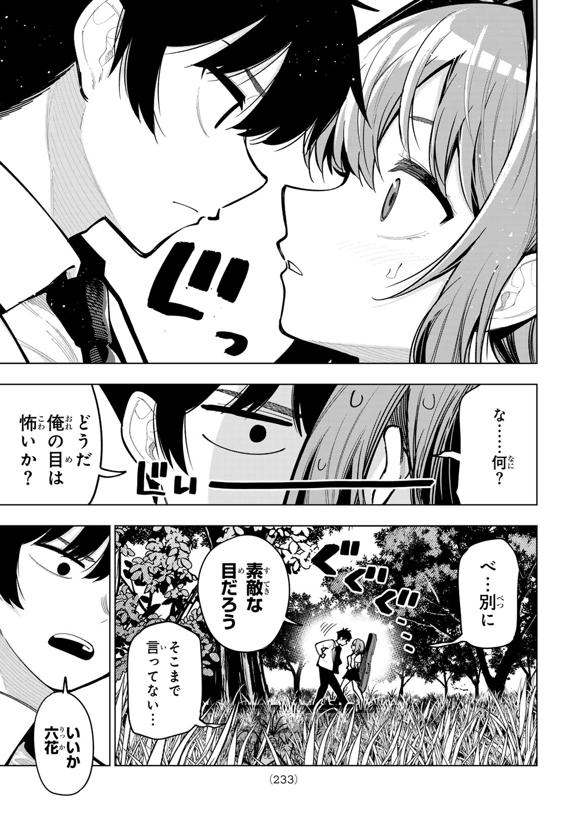 真夜中ハートチューン Chap 30 - Next Chap 31