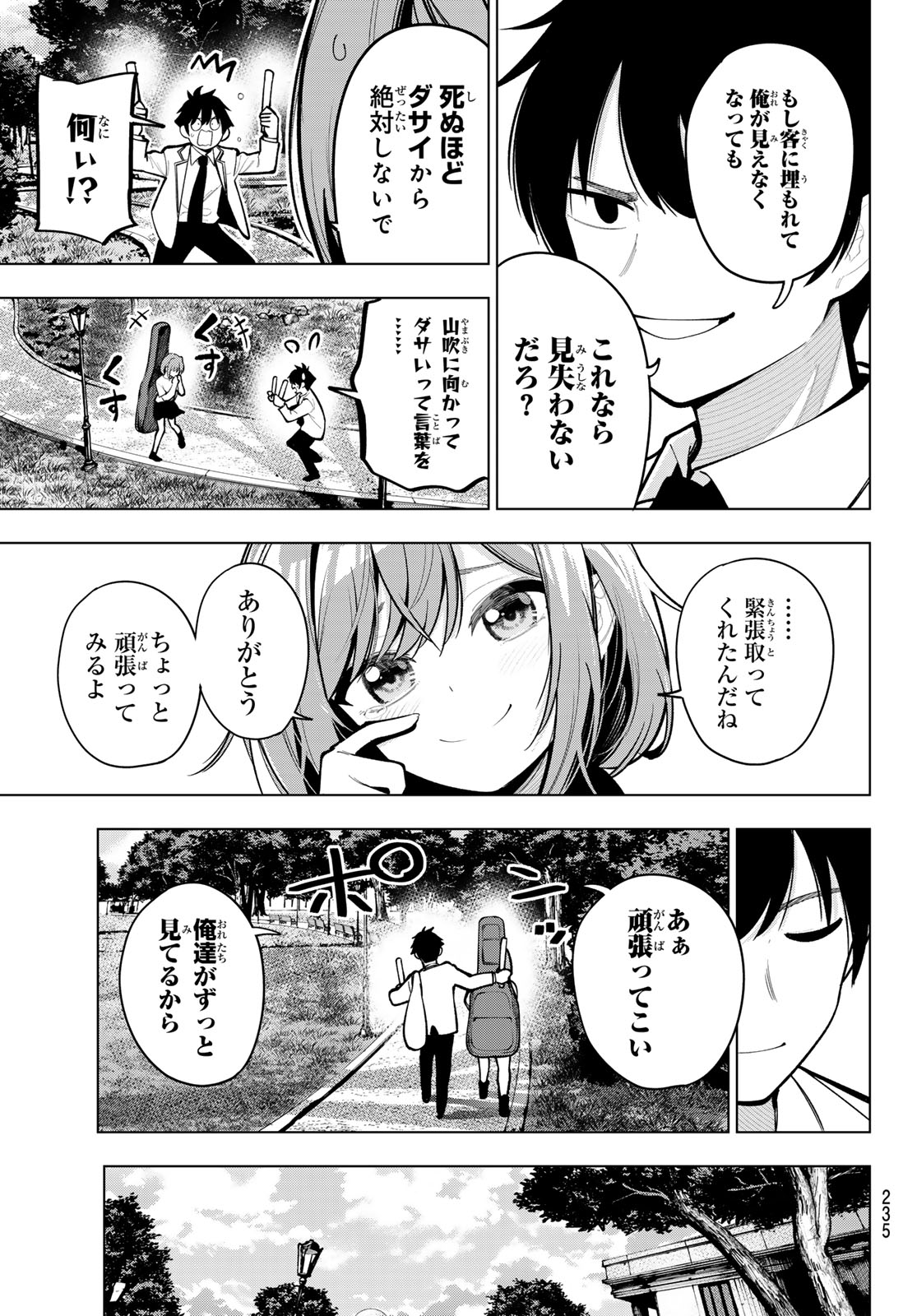 真夜中ハートチューン Chap 30 - Next Chap 31