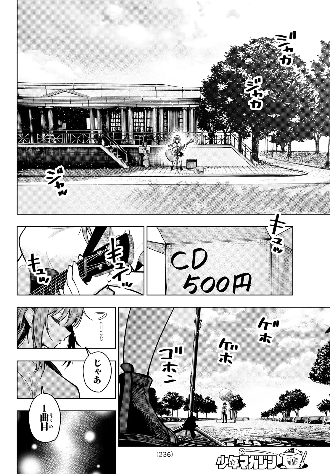 真夜中ハートチューン Chap 30 - Next Chap 31