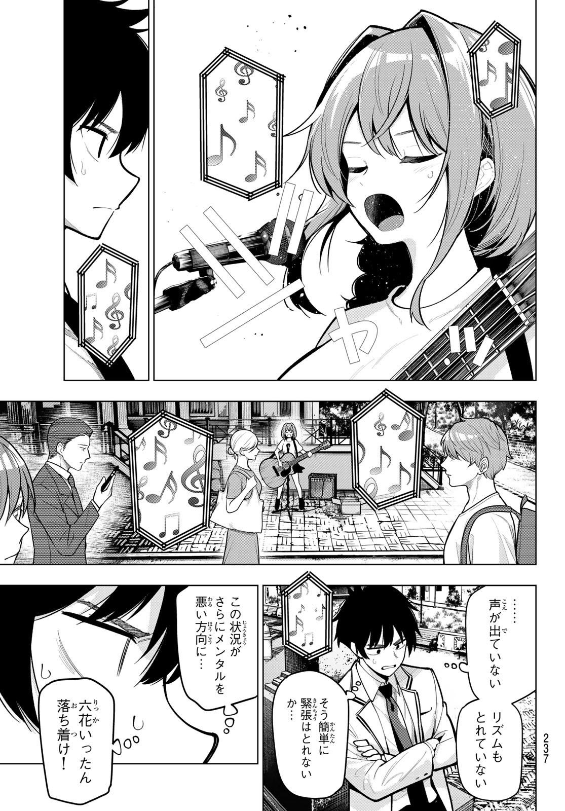 真夜中ハートチューン Chap 30 - Next Chap 31