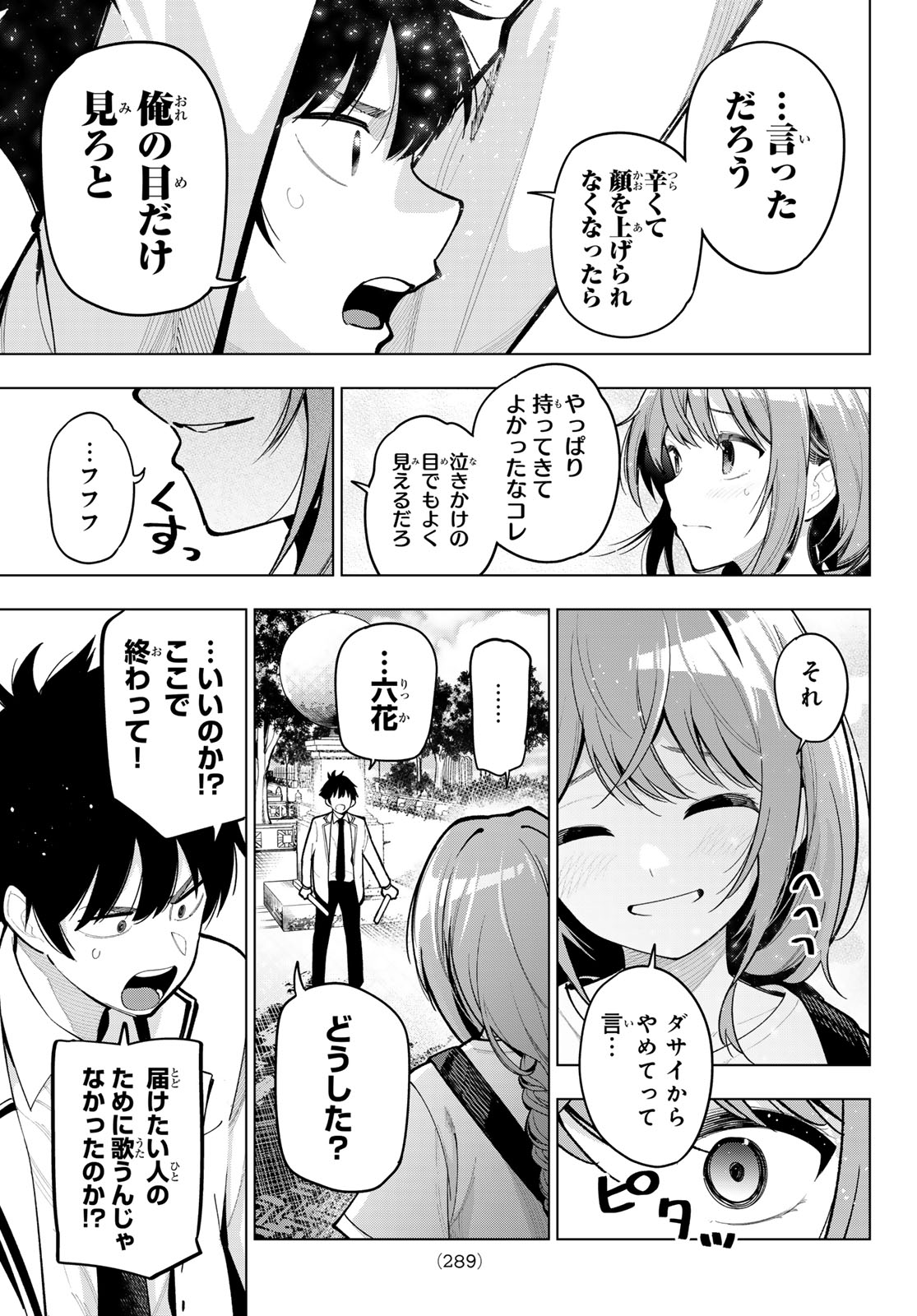 真夜中ハートチューン Chap 31 - Next Chap 32
