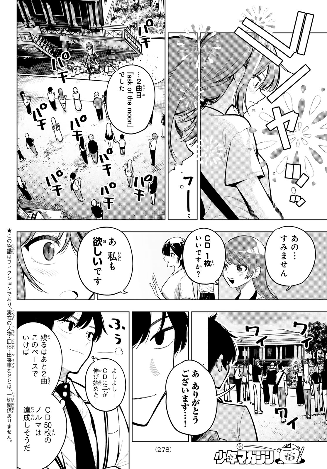 真夜中ハートチューン Chap 31 - Next Chap 32