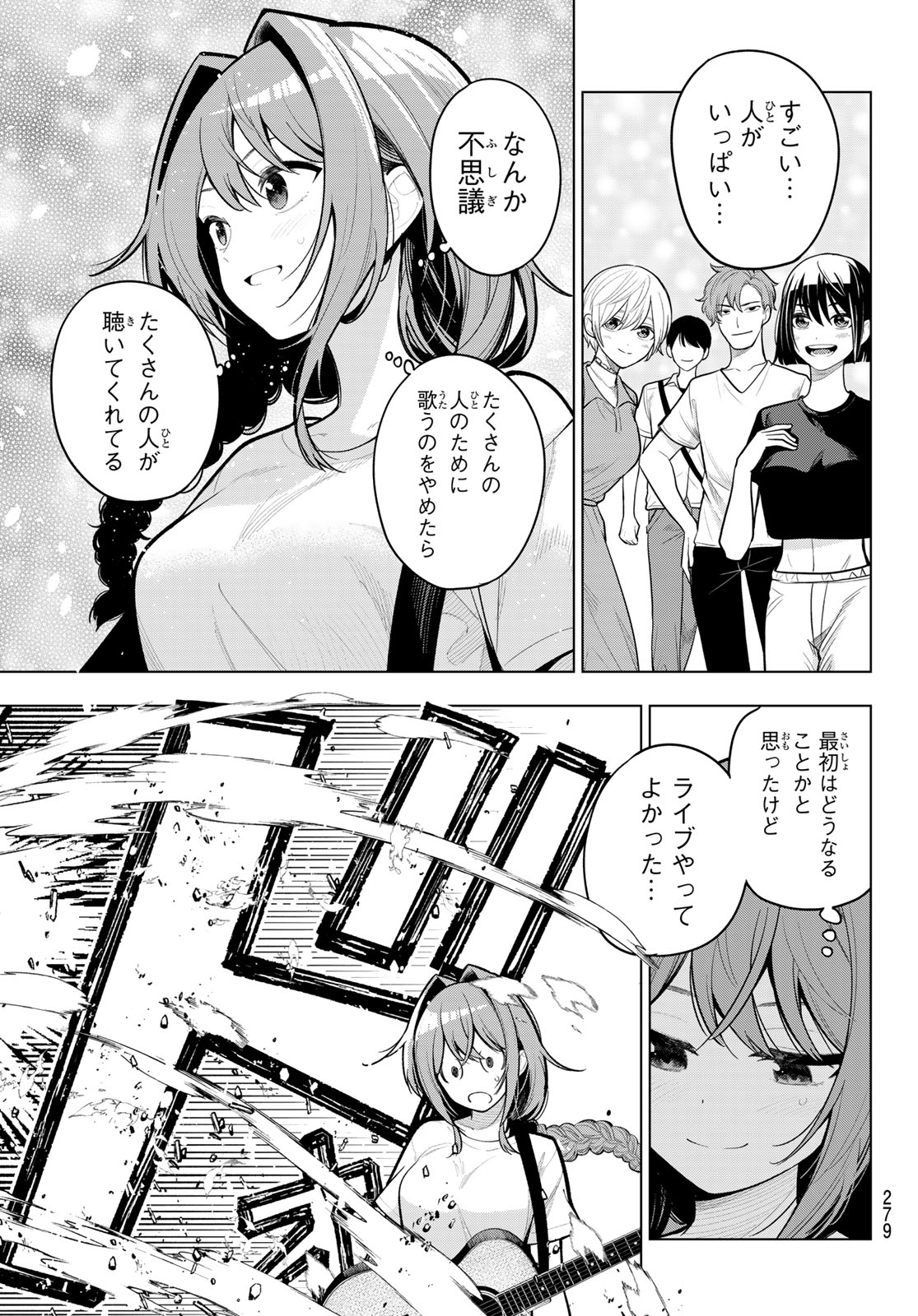 真夜中ハートチューン Chap 31 - Next Chap 32