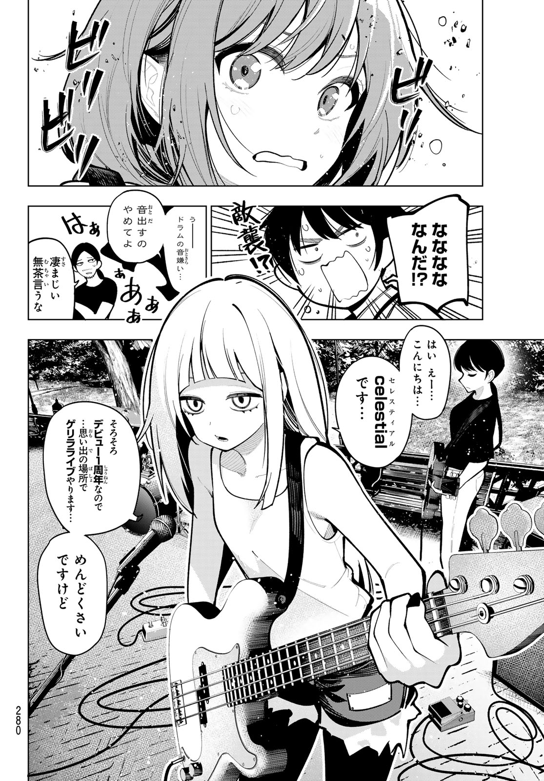 真夜中ハートチューン Chap 31 - Next Chap 32