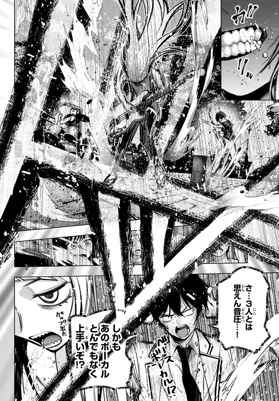 真夜中ハートチューン Chap 31 - Next Chap 32