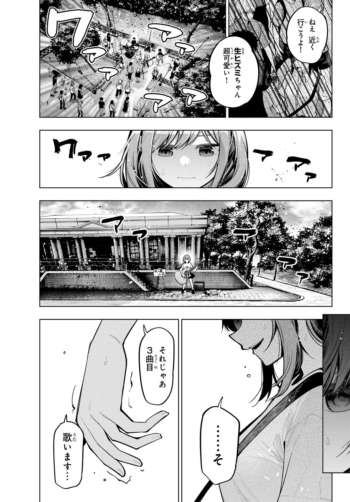 真夜中ハートチューン Chap 31 - Next Chap 32