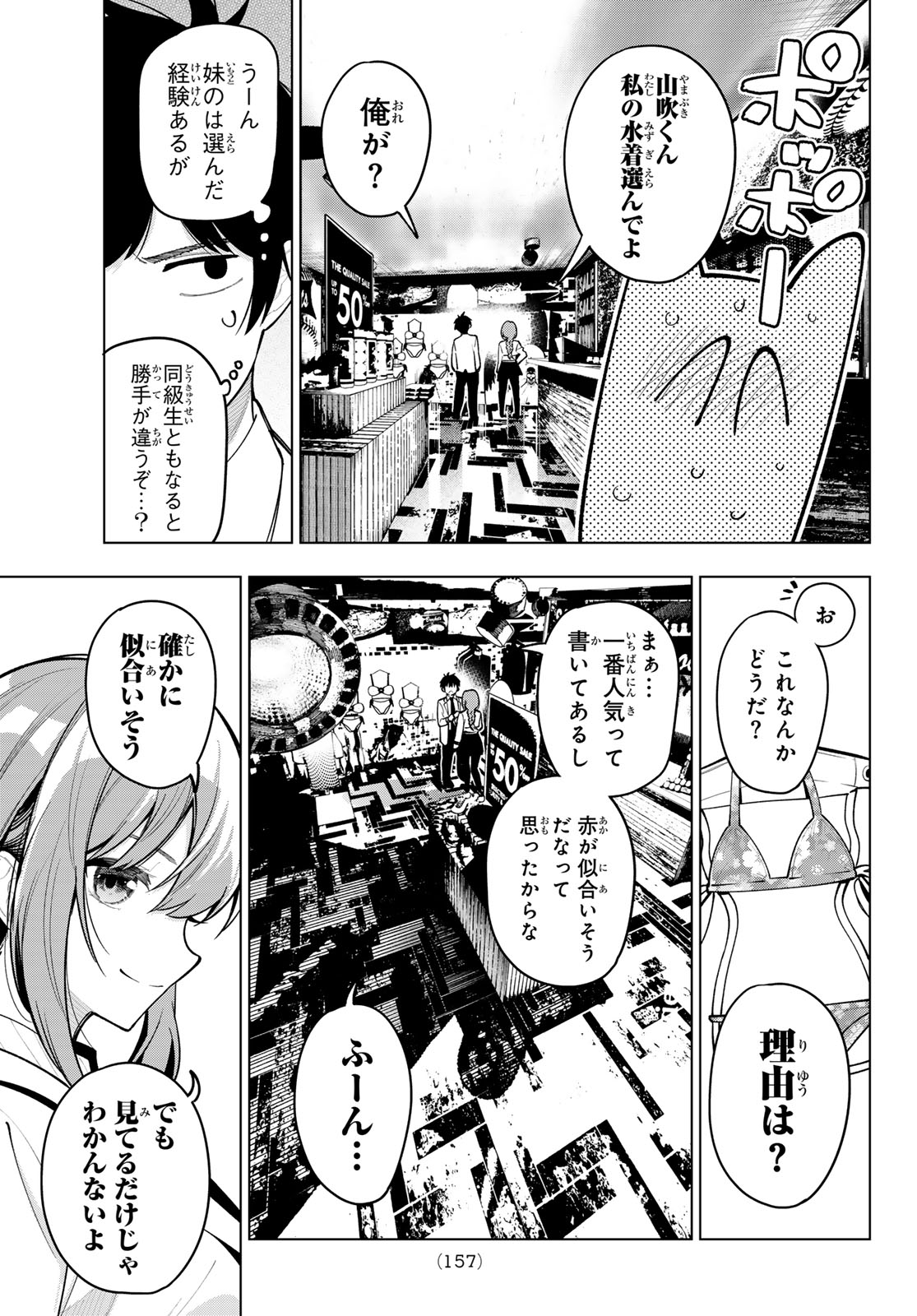真夜中ハートチューン Chap 34 - Next Chap 35