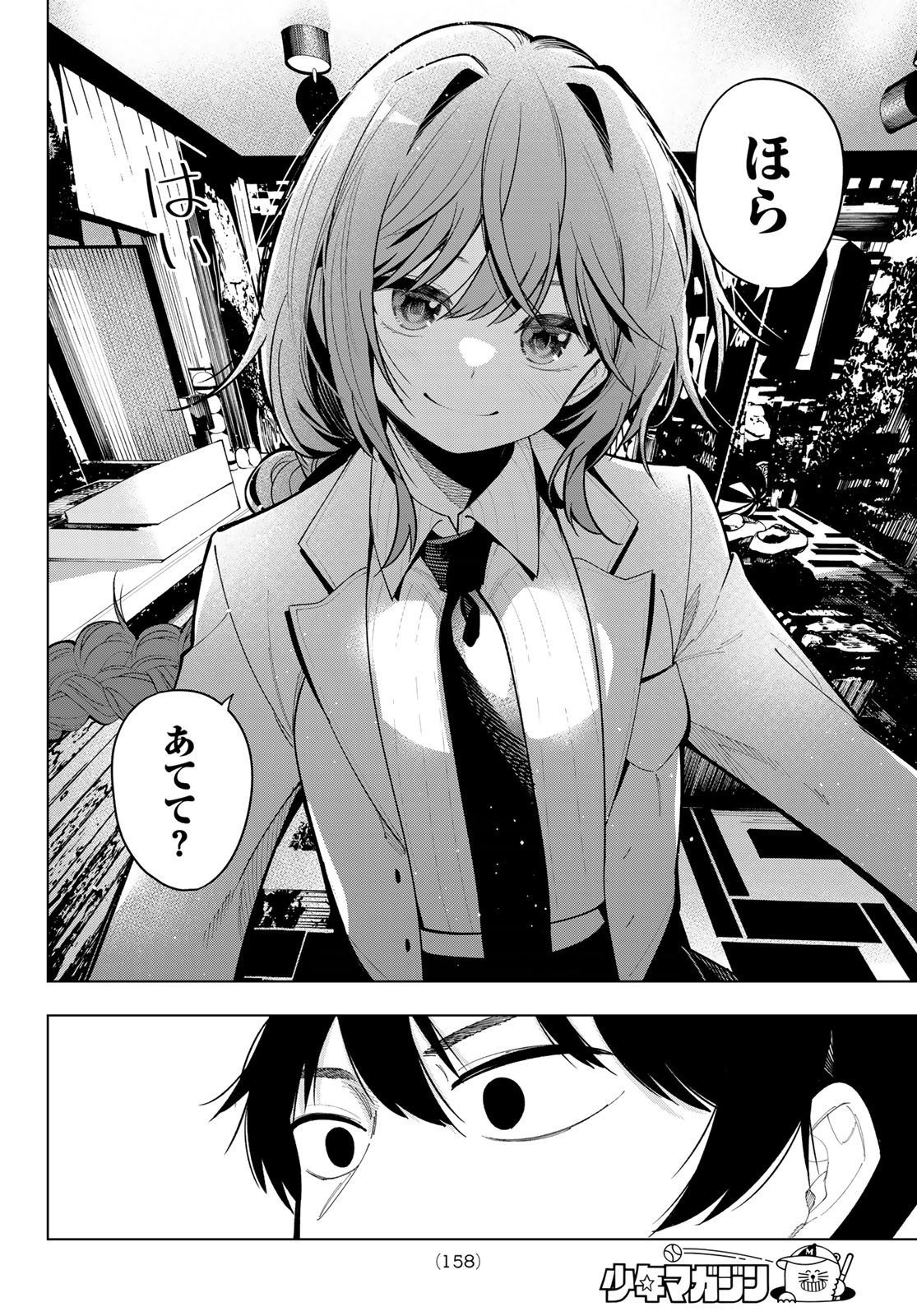 真夜中ハートチューン Chap 34 - Next Chap 35