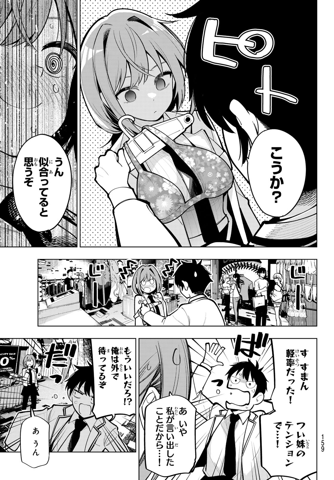 真夜中ハートチューン Chap 34 - Next Chap 35