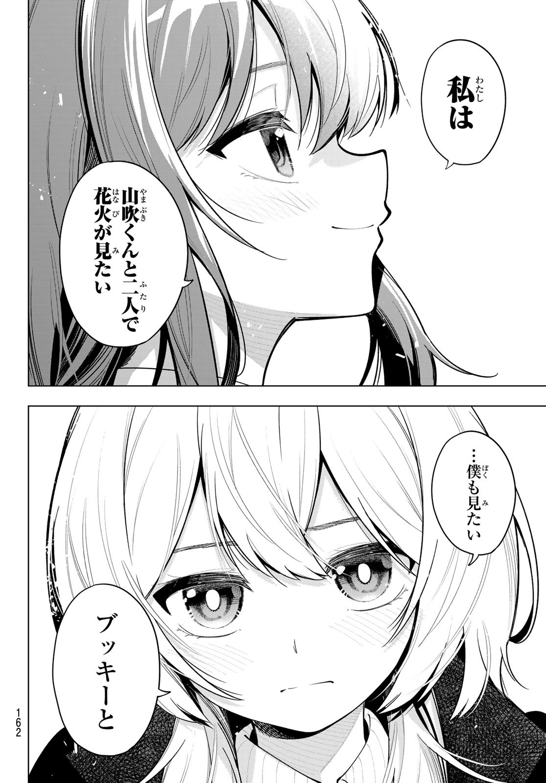 真夜中ハートチューン Chap 34 - Next Chap 35