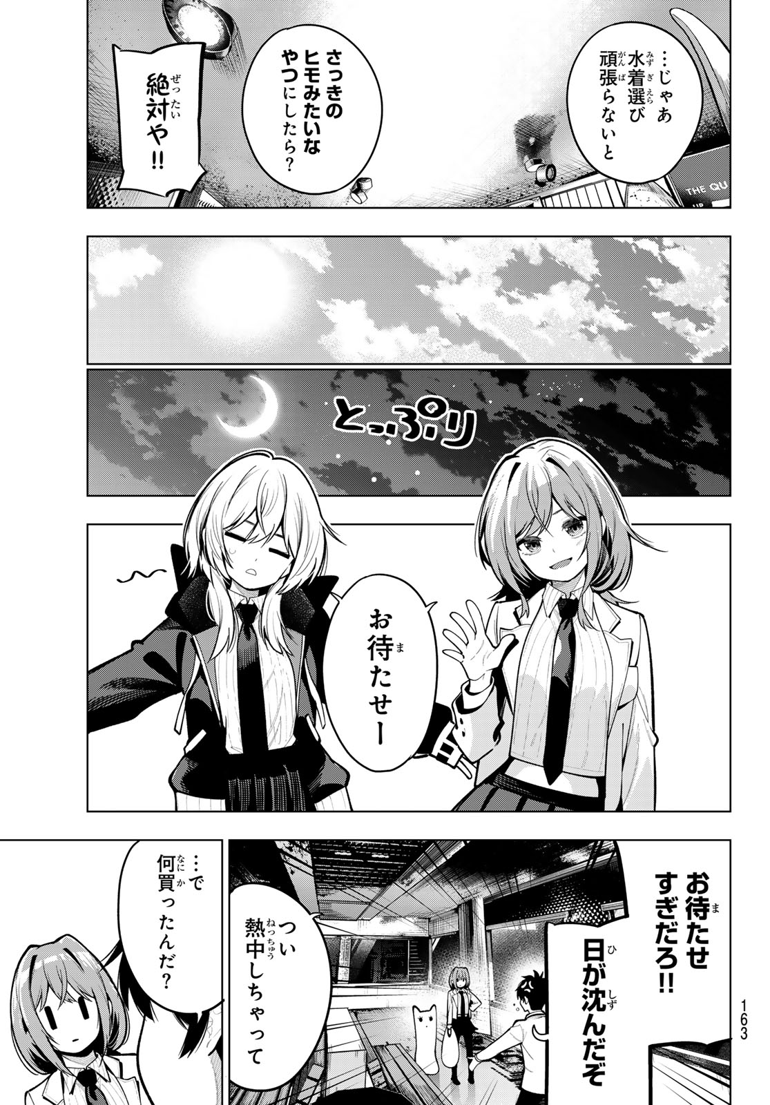 真夜中ハートチューン Chap 34 - Next Chap 35