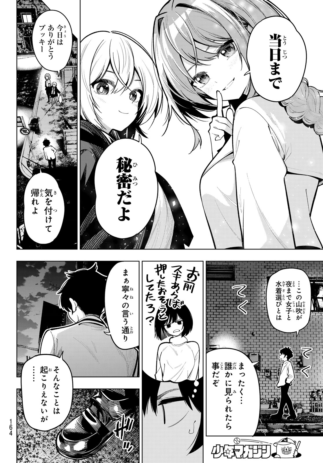 真夜中ハートチューン Chap 34 - Next Chap 35
