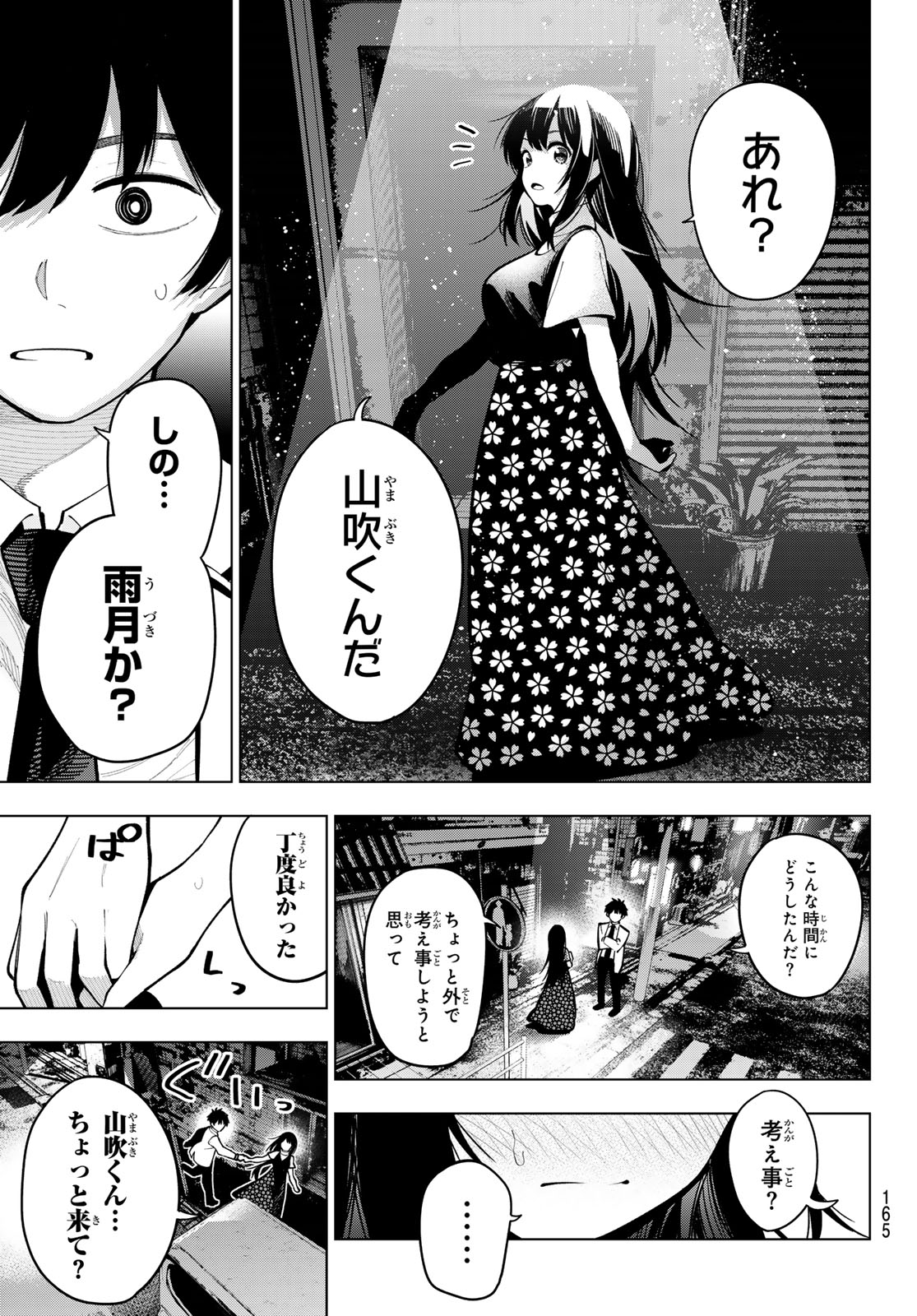 真夜中ハートチューン Chap 34 - Next Chap 35