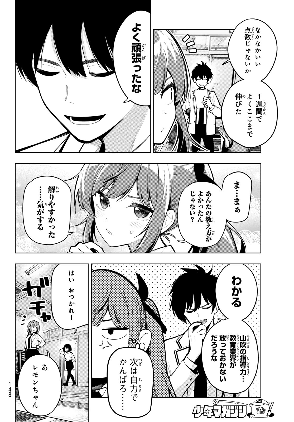 真夜中ハートチューン Chap 34 - Next Chap 35