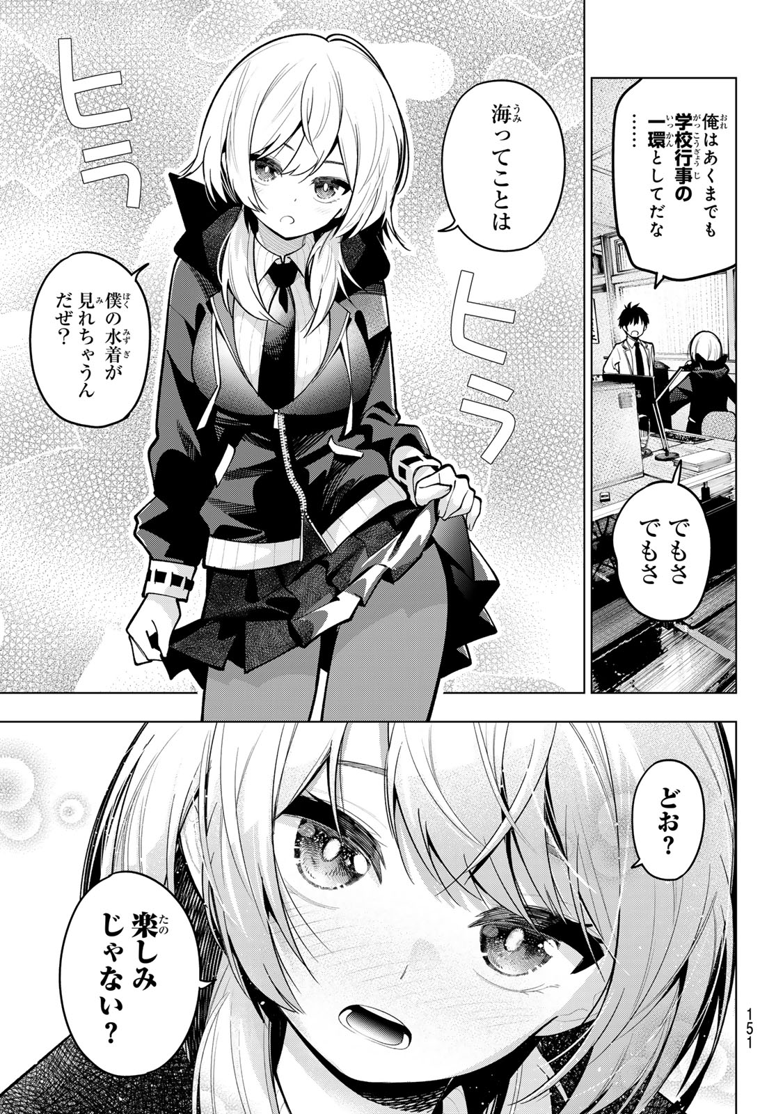 真夜中ハートチューン Chap 34 - Next Chap 35