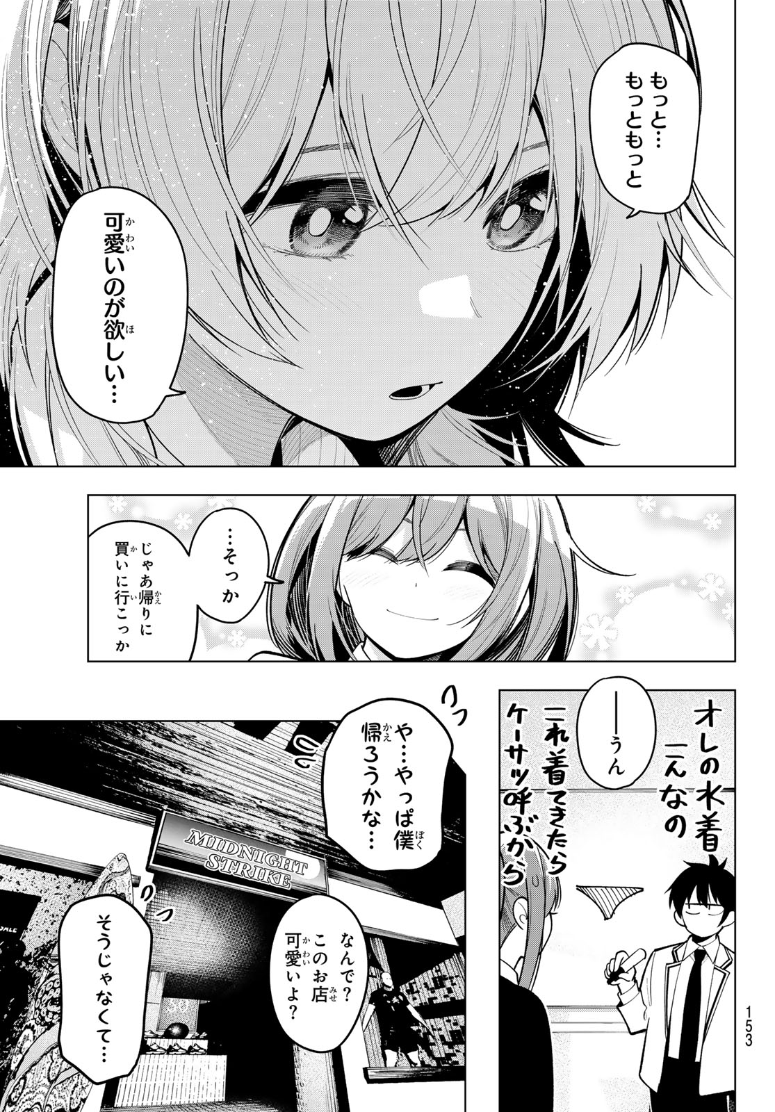 真夜中ハートチューン Chap 34 - Next Chap 35