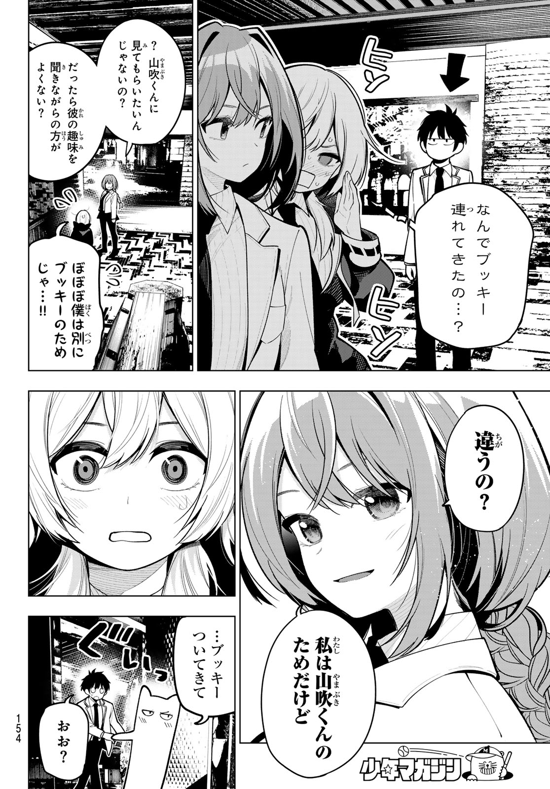 真夜中ハートチューン Chap 34 - Next Chap 35