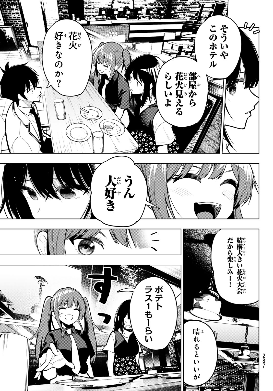 真夜中ハートチューン Chap 35 - Next Chap 36