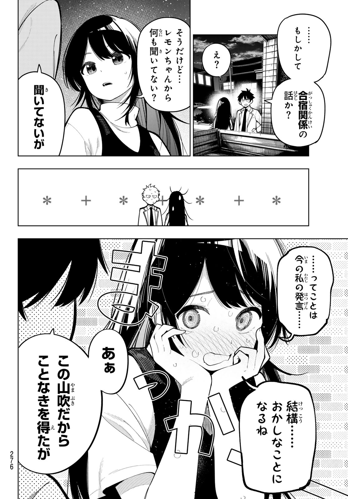 真夜中ハートチューン Chap 35 - Next Chap 36