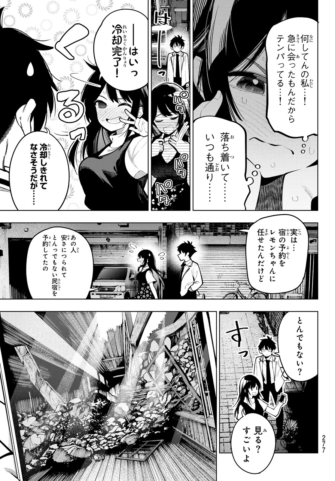 真夜中ハートチューン Chap 35 - Next Chap 36